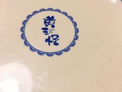 -黄三怪(银座和谐广场店)