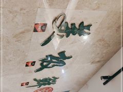 -美极鲜食坊(宝安南路店)
