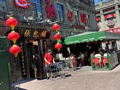 -张包铺(道外店)