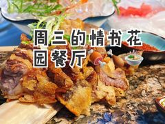 -周三的情书花园餐厅(江北店)
