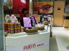 -向阳坊(西桥店)