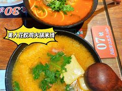 -太子浓心招牌炸酱小锅米线(兰州中心店)