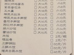 菜单-陈傻子餐厅(世纪都会店)