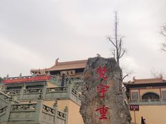 -南京市江宁方山