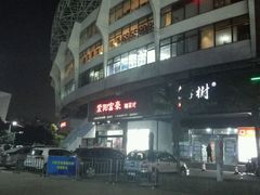 -紫阳家宴(源深店)