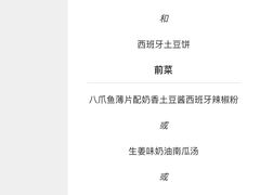 -C&R西班牙餐厅