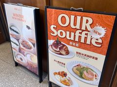 -OUR Bakery(三里屯太古里店)