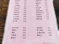 菜单-吾介小籠館