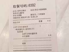 -85度C(苏州石路店)