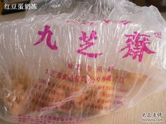 -九芝斋(解放路店)