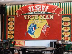 -飞尝蚝·顺德菜·鱼生(顺德总店)