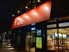 门面-肯德基(昆山开发区店)