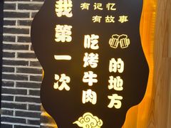 -啊美丽炭火烤肉(滑翔一店)