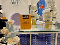-杜哈夫DOUX RÊVE·生日蛋糕(日月光店)