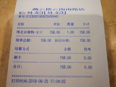 账单-燕云楼(云南路店)