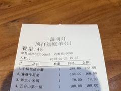 -一盏明灯全素斋(殊像寺店)