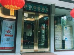 -大通中医馆