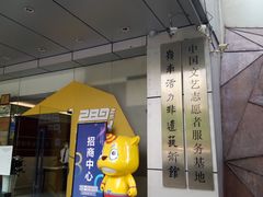 -289艺术PARK