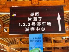 -玉龙雪山游客服务中心