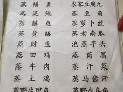 菜单-肖记粉蒸鳝鱼馆