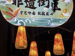 -南信牛奶甜品专家