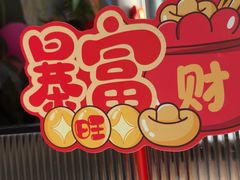 -牛爱客牛排(温岭千禧店)