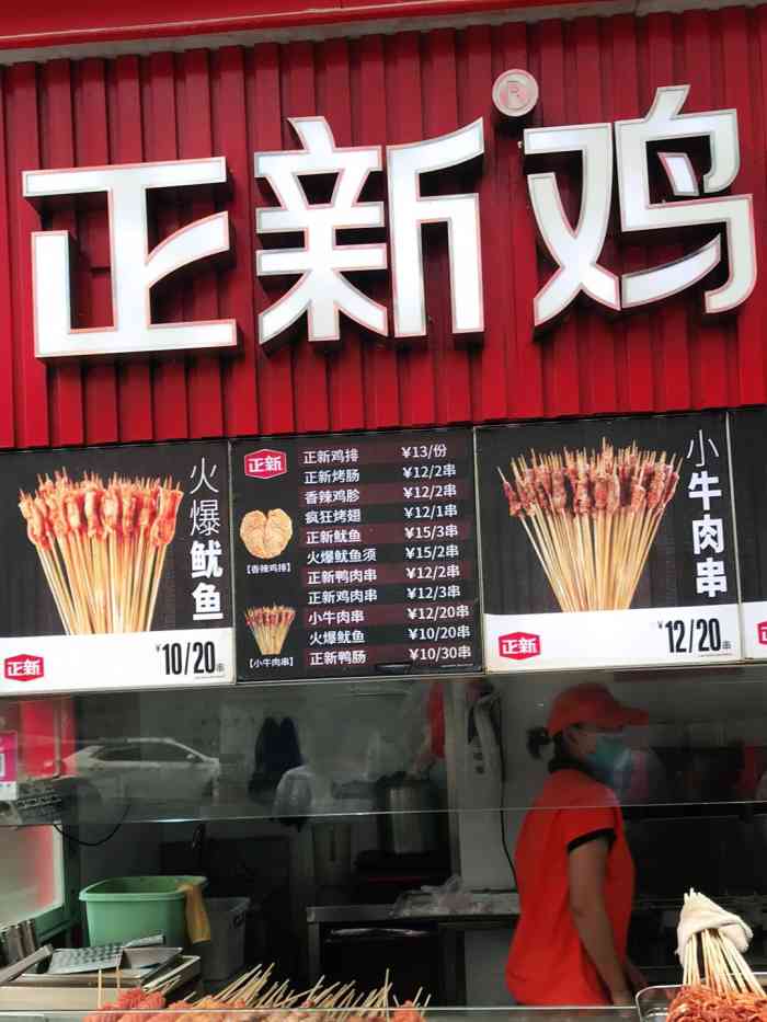 正新鸡排·炸鸡烧烤(东方店)-"服务态度差,环境一般般,没有东城这边