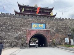 -松州古城