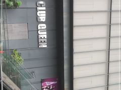 -Club Queen皇后酒吧