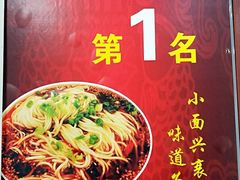 -秦云老太婆摊摊面(磁器口店)