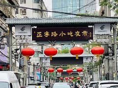 -正宁路小吃夜市