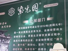 -紫光园(燕郊总店)