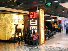 -百联临沂购物中心(临沂路店)