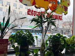 -庆丰包子铺(安东店)