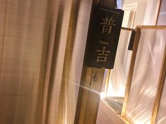 -谷悦SPA(王府井店)