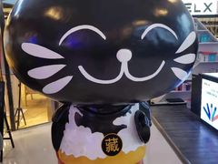 -藏猫猫咖啡主题馆(中央大道店)