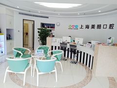 -美酷口腔牙齿矫正(江桥万达店)