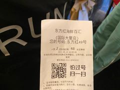 -东方红海鲜百汇(国际大厦店)