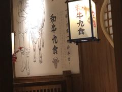 -牛道·和牛九食(市府恒隆广场店)