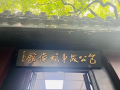 -包公祠