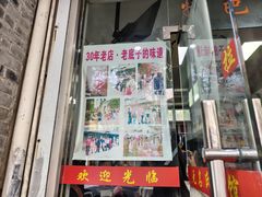 -无名氏面馆(邮电路店)