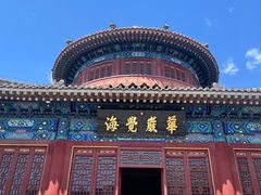 -大钟寺古钟博物馆