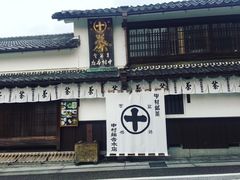 -中村藤吉(本店)