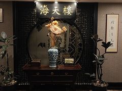 -海天楼中餐厅(吴宫泛太平洋酒店)