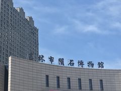 -吉林市博物馆