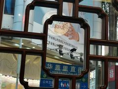 -民信老铺(双皮奶博物馆店)