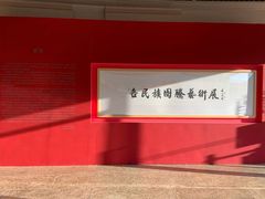 -中华世纪坛