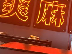 -探鱼·鲜青椒爽麻烤鱼(嘉禾金铂天地店)