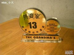 座位牌-外婆家(杭州马塍店·杭帮菜名店)
