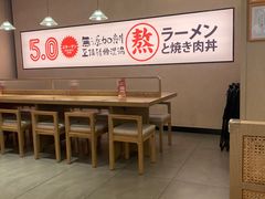 -吾妻拉面•和风食堂(群光广场店)